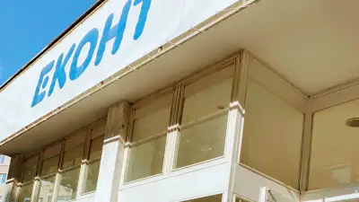 Еконт офис Силистра Македония
