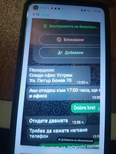 СПИДИ ПАЗАРДЖИК - УСТРЕМ