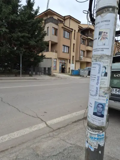 СПИДИ БАНКЯ