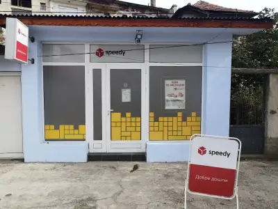 СПИДИ ЛУКОВИТ