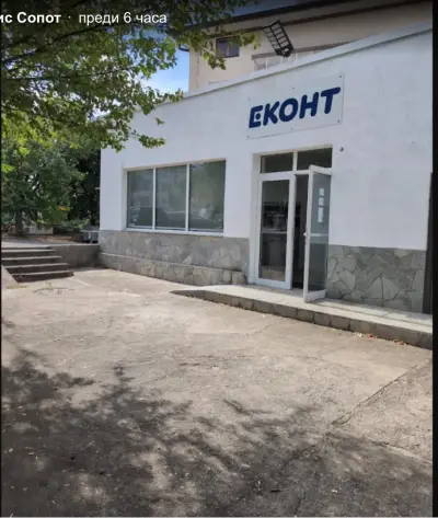 Еконт офис Сопот