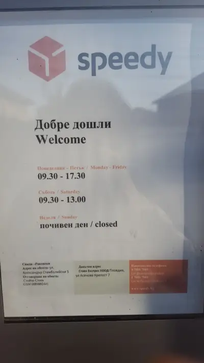 РАКОВСКИ - МИХАИЛ ДОБРОМИРОВ (УЛ.)