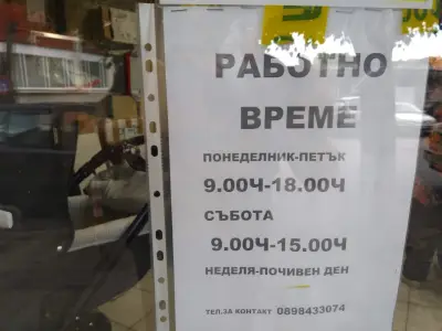 СПИДИ Радомир - Батенберг