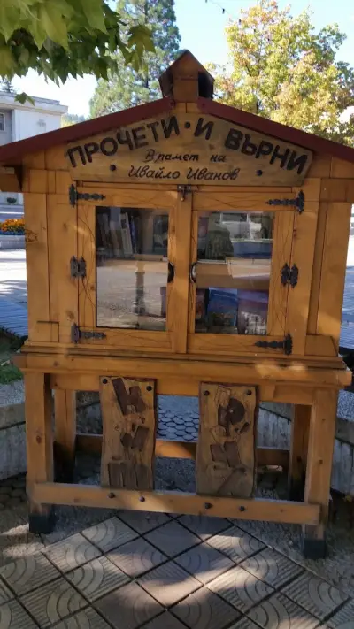 СПИДИ Троян