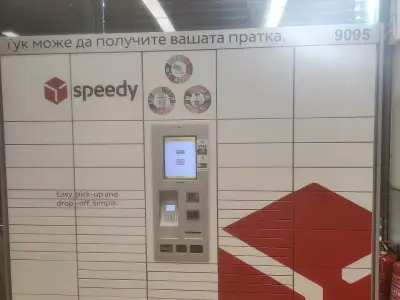 СПИДИ - ГАБРОВО - КАУФЛАНД (Автомат)