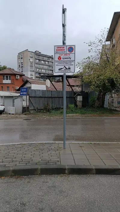 СПИДИ ГАБРОВО – ВЪЗРАЖДАНЕ