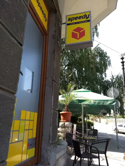СПИДИ Белоградчик