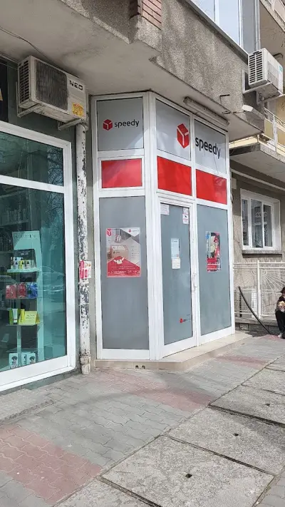 СПИДИ Велико Търново - Н. Габровски (бул.)