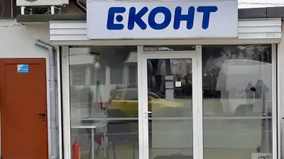 Eконт офис Поморие Нов град