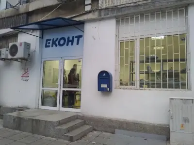Еконт офис Бургас Славейков