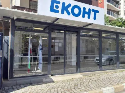Еконт офис Свети Влас