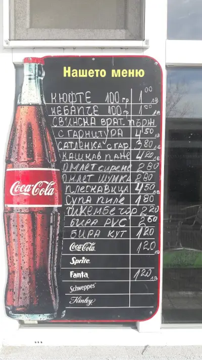 СПИДИ Бургас - Склад [3]