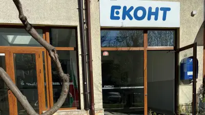 Еконт офис Варна Възраждане Майка Тереза