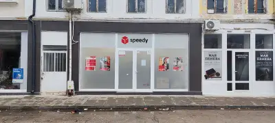 СПИДИ Провадия