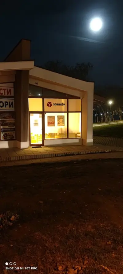 СПИДИ ВАРНА - АСПАРУХОВО