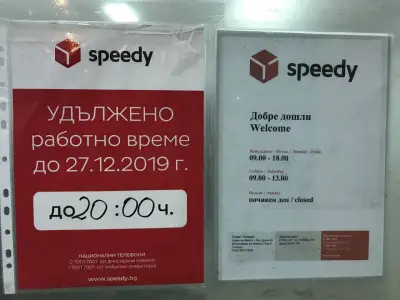 СПИДИ ПЛОВДИВ - ДУНАВ