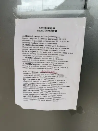 СПИДИ Благоевград - Кирил и Методий (бул.)