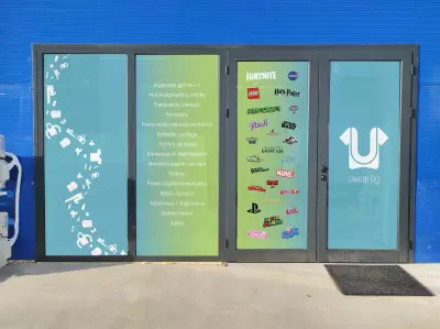Шоуруум на UWEAR.bg