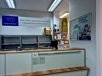 Eконт офис Дупница Тихия кът
