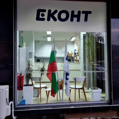 Eконт офис Дупница Тихия кът