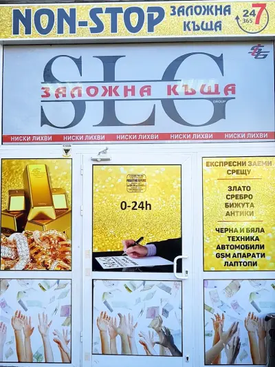 Заложна къща SLG GROUP