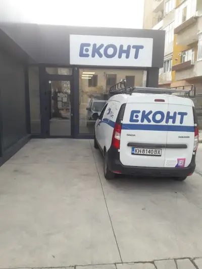 Eконт офис Дупница Патриарха