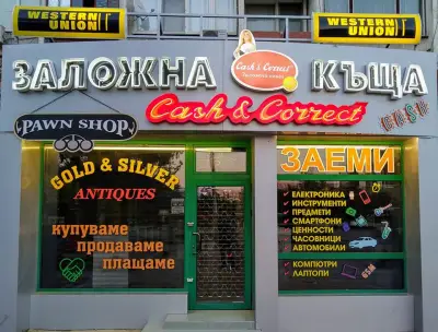 Залог на злато, техника, автомобили