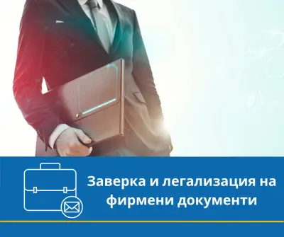 Преводаческа Агенция Нов Век Свищов - преводи и легализация