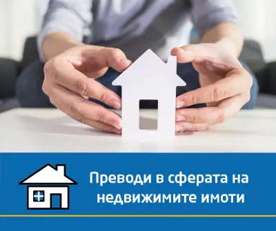 Преводаческа Агенция Нов Век Свищов - преводи и легализация
