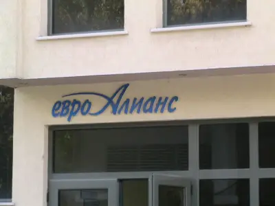 Евро-Алианс ООД Обучение, курсове и езикови преводи