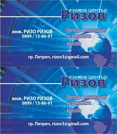 ЕЗИКОВ ЦЕНТЪР РИЗОВ