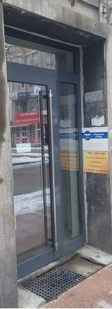 Преводаческа Агенция Нов Век - Габрово - преводи и легализация