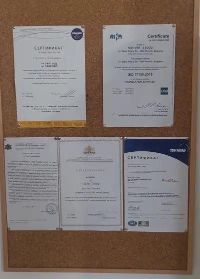 Преводаческа Агенция Нов Век - Габрово - преводи и легализация