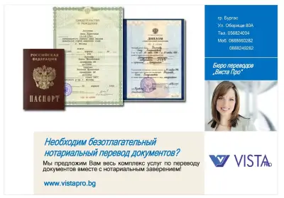 Translation Agency Vista Pro
