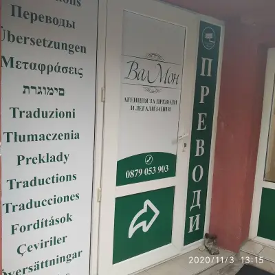Translation & Legalization Agency ValMon