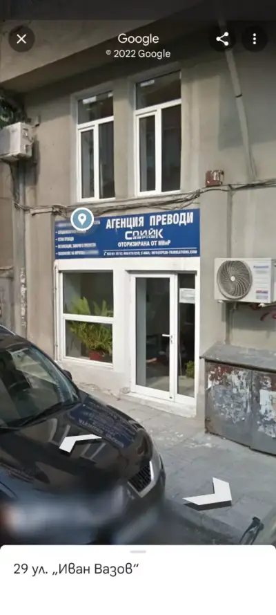 Спийк