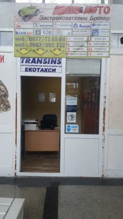 Преводаческа Агенция Нов Век Дулово - преводи и легализация