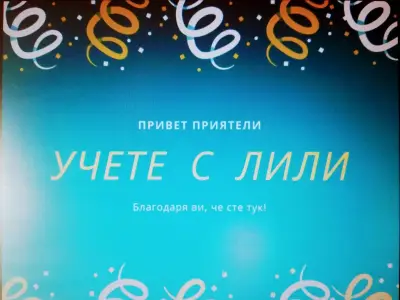 Лили Транслейшънс ЕООД - Превод и Легализация