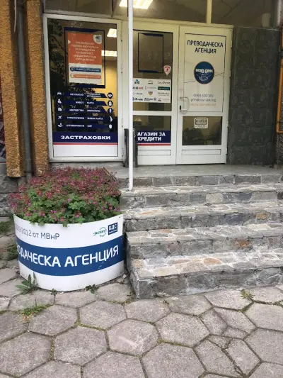 Преводаческа Агенция НОВ ВЕК Първомай - преводи и легализация