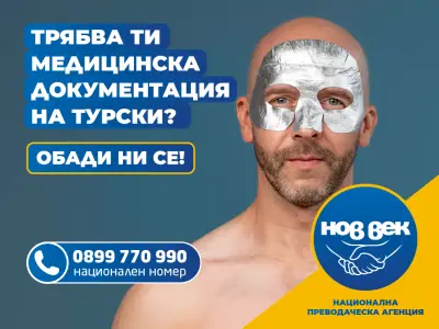 Агенция „Нов век“