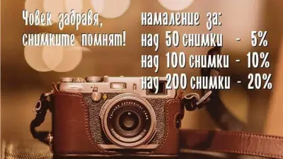 Фото копирен център Агфа