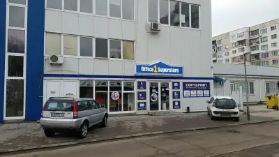 Офис 1 Суперстор