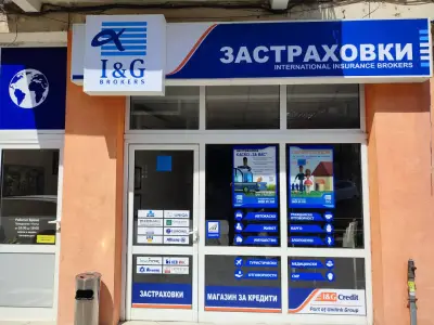 I&G Brokers – Дупница