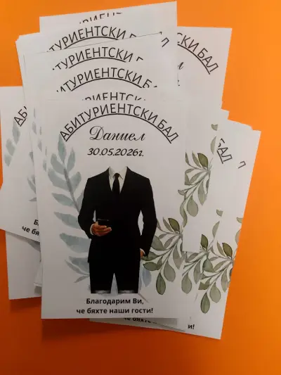 Копирен център Диста