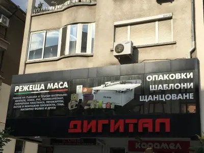 Дигитал