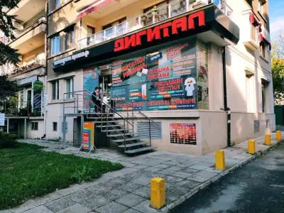 Дигитал