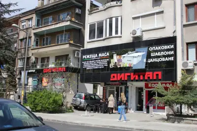 Дигитал