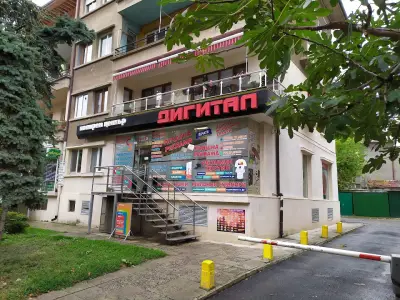 Дигитал