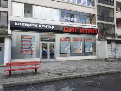 Дигитал