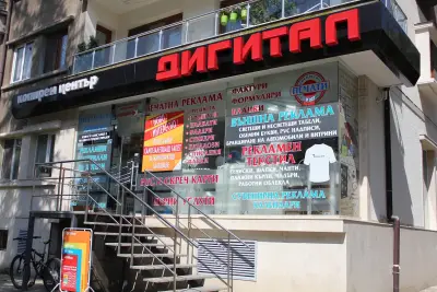 Дигитал